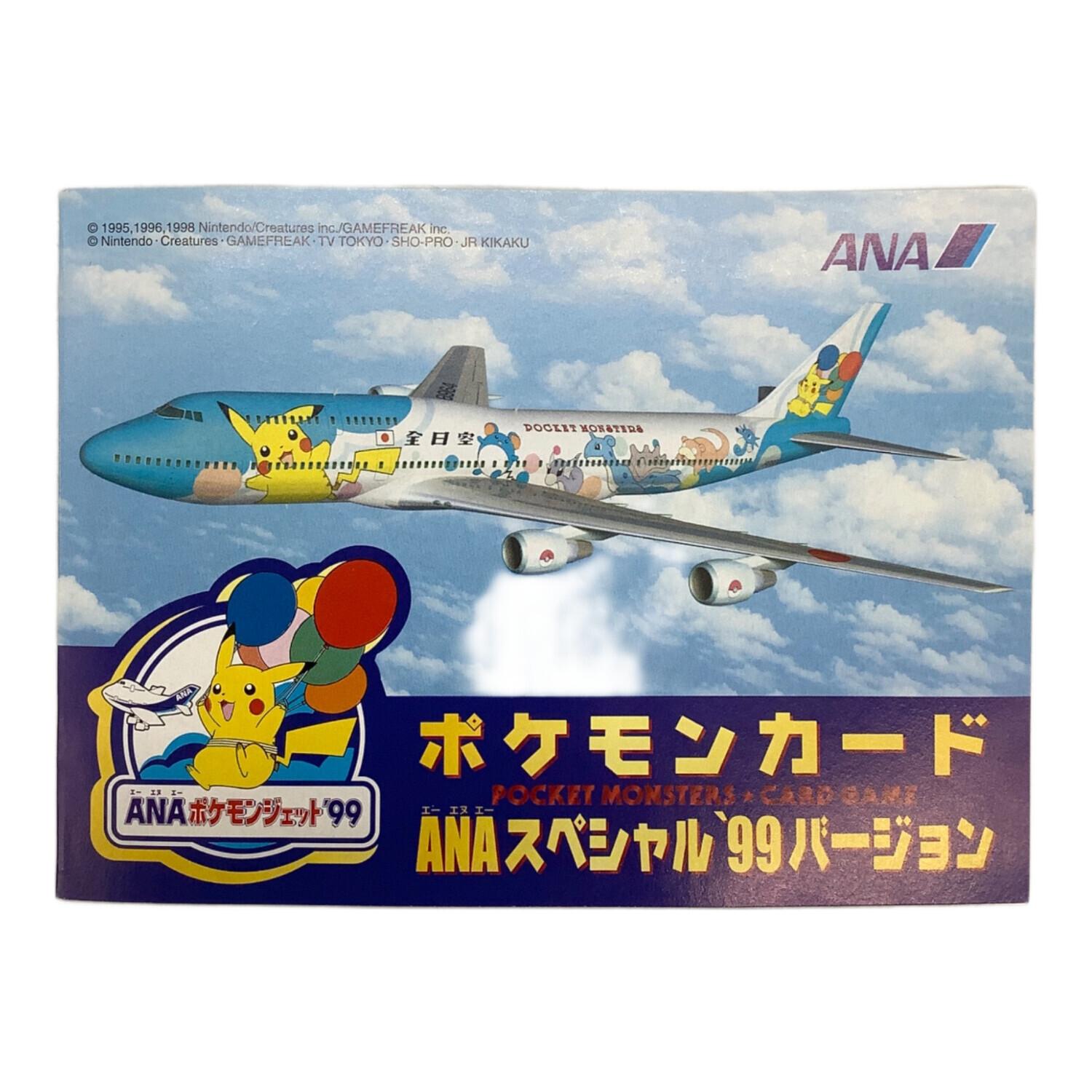 ANAスペシャル'99バージョン ポケモンカード プロモ サンダー