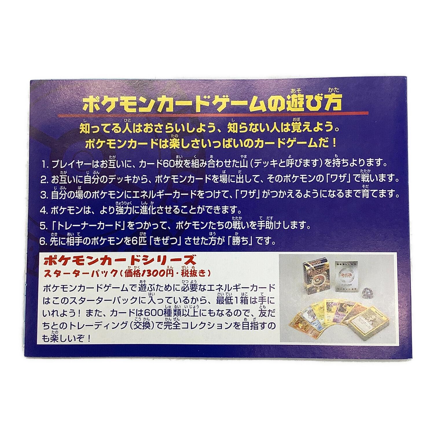 ANAスペシャル'99バージョン ポケモンカード プロモ サンダー