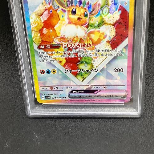 ポケモンカード テラスタルフェス イーブイex 224/187 SAR PSA10