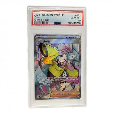 PSA10 カトレア SR 080/070 ポケモンカード PSA10 カトレア SR