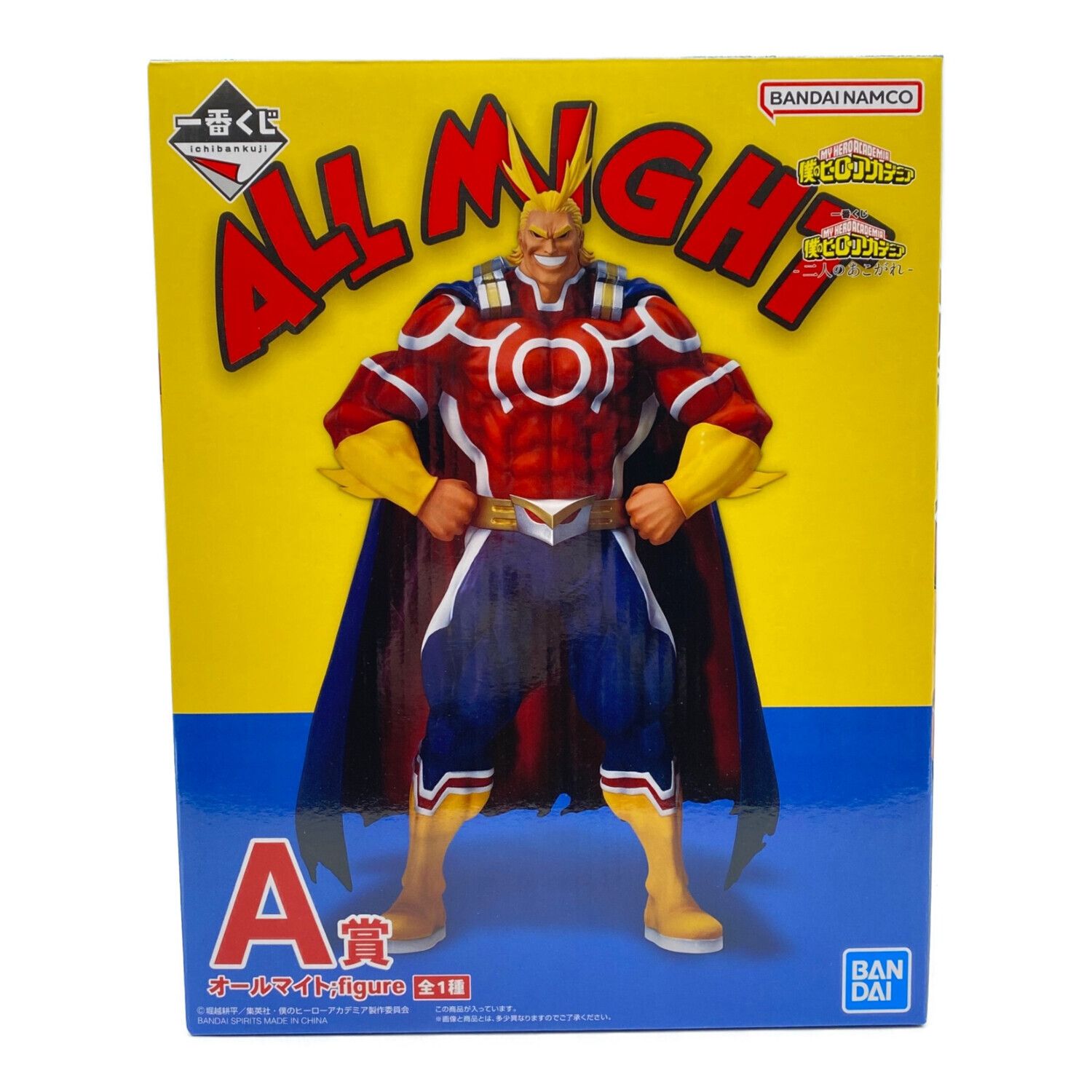 僕のヒーローアカデミア 二人のあこがれ A賞オールマイト｜トレファク