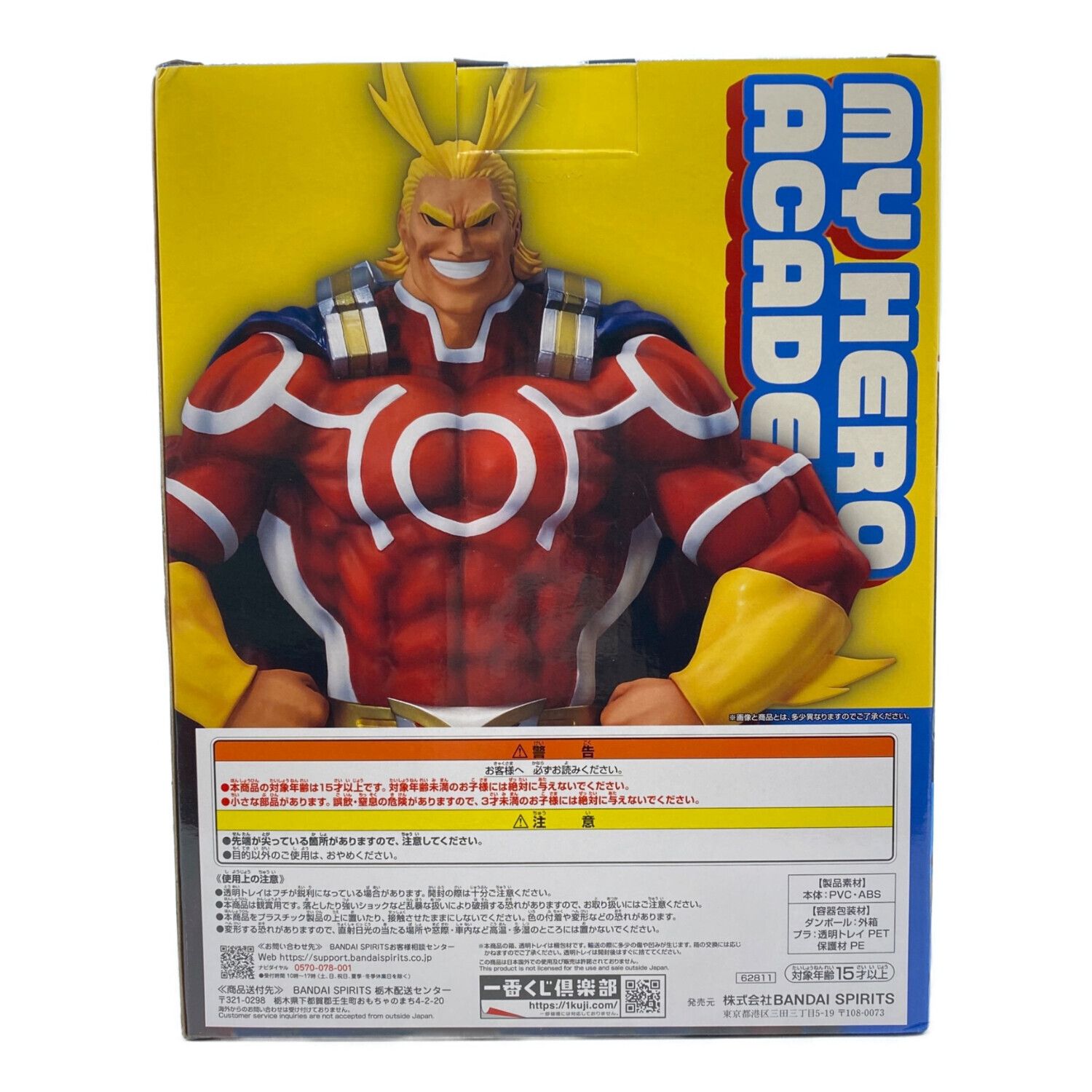 僕のヒーローアカデミア 二人のあこがれ A賞オールマイト｜トレファク