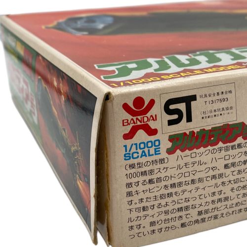 キャプテンハーロック 1/100アルカディア号｜トレファクONLINE