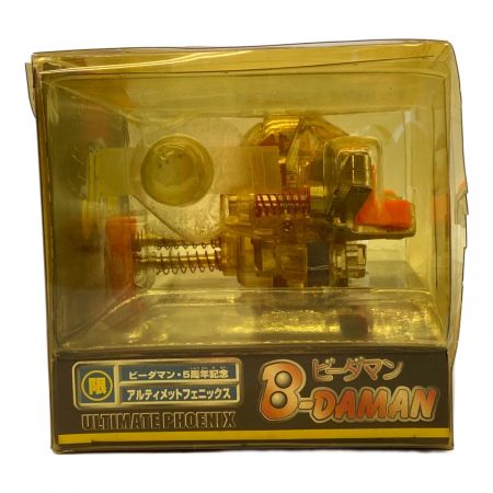 スーパービーダマン ビーダマン 5周年記念 アルティメットフェニックス
