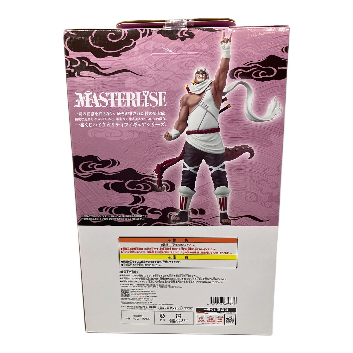 NARUTO疾風伝 (ナルトシップウデン) キラービー D賞 フィギュア 輪廻の