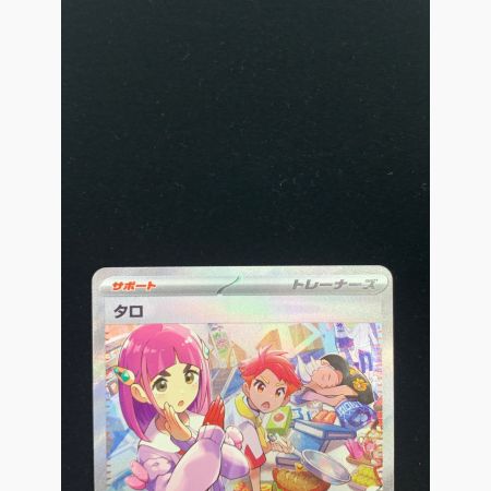 ポケモンカード タロ 131/102 SAR 拡張パック『ステラミラクル