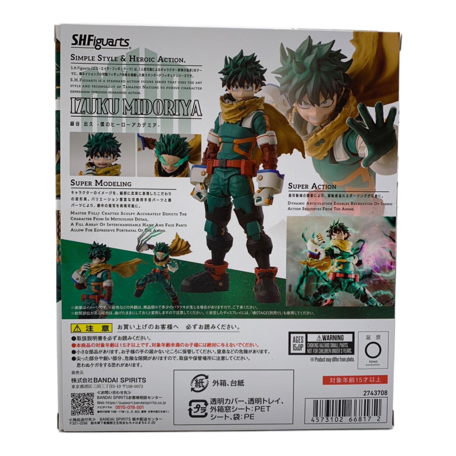 S.H.Figuarts (エスエイチフィギュアーツ) 緑谷出久 フィギュア 開封品