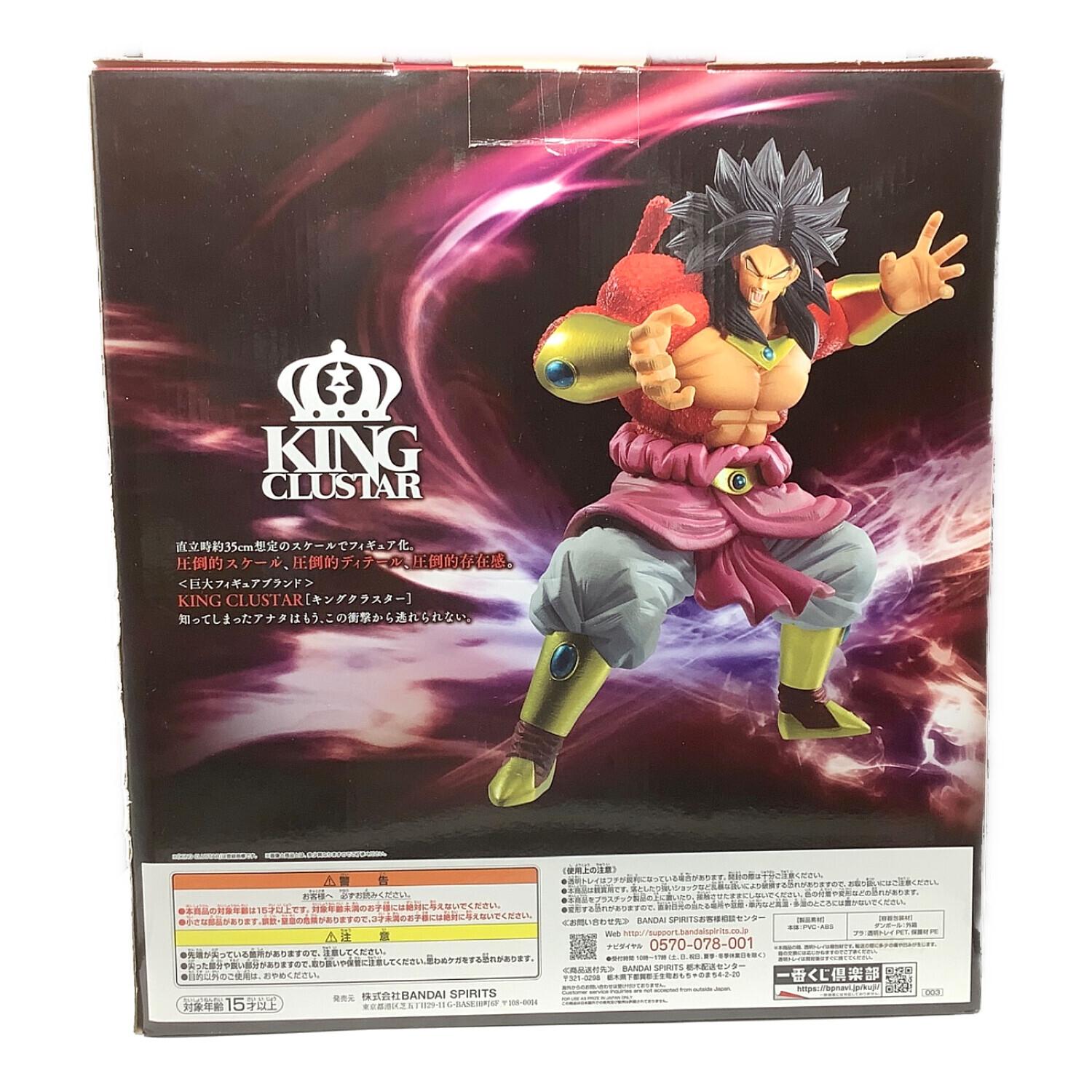 フィギュア 【外箱のみ開封】超サイヤ人4ブロリー 「一番くじ