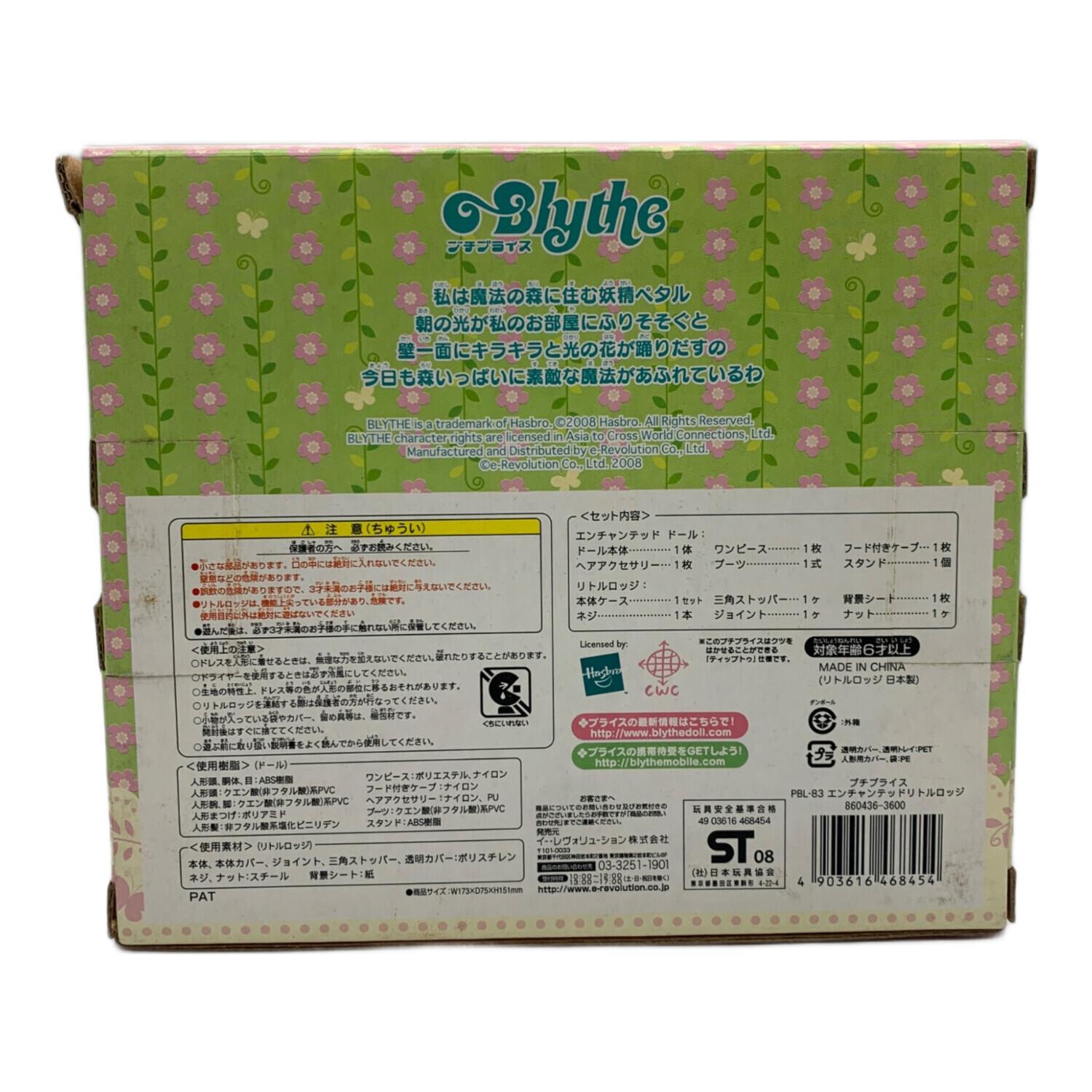 プチブライス フィギュア プチブライス エンチャンテッド リトルロッジ