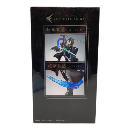 ソードアートオンライン ESPRESTO est-EXTRA MOTIONS-キリト 黒の剣士