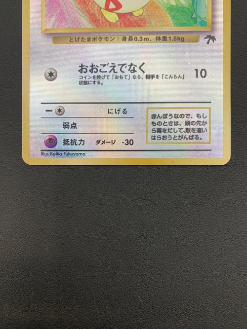 ポケモンカード トゲピー LV.10 HP40 映画公開記念パック サザン