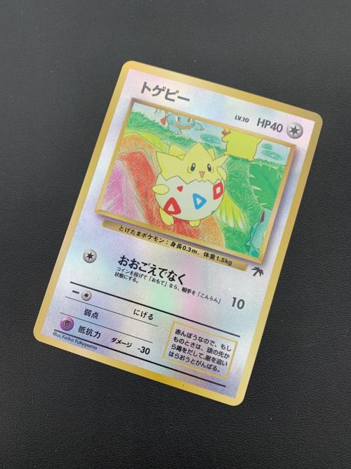 ポケモンカード トゲピー LV.10 HP40 映画公開記念パック サザン