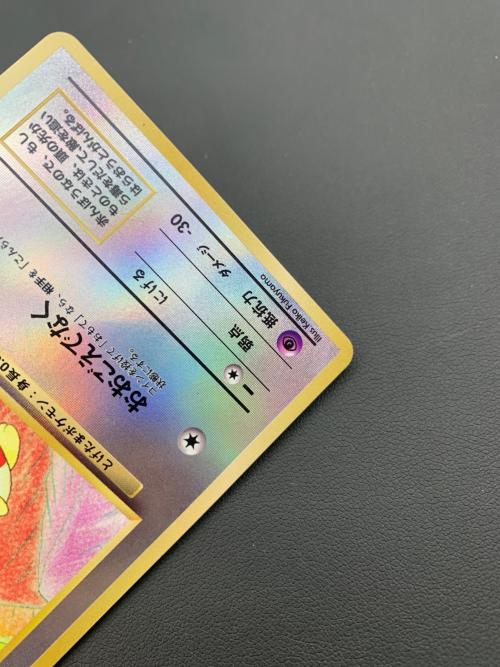 ポケモンカード トゲピー LV.10 HP40 映画公開記念パック サザン