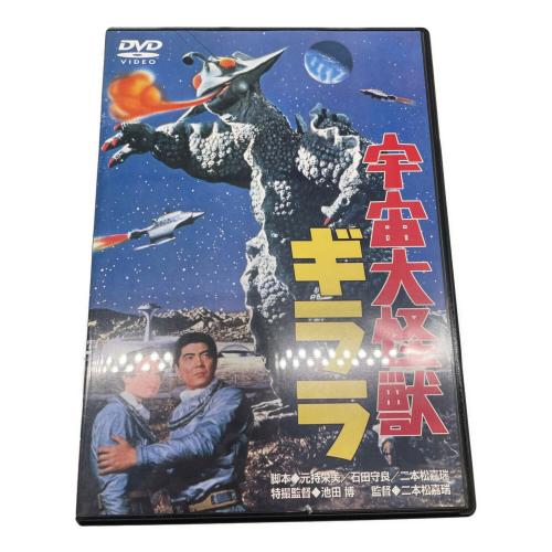 フィギュア 宇宙大怪獣ギララ コレクターズエディション DVD