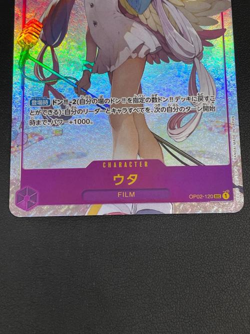 ONE PIECE ワンピースカード ウタ OP02-120 SEC｜トレファクONLINE