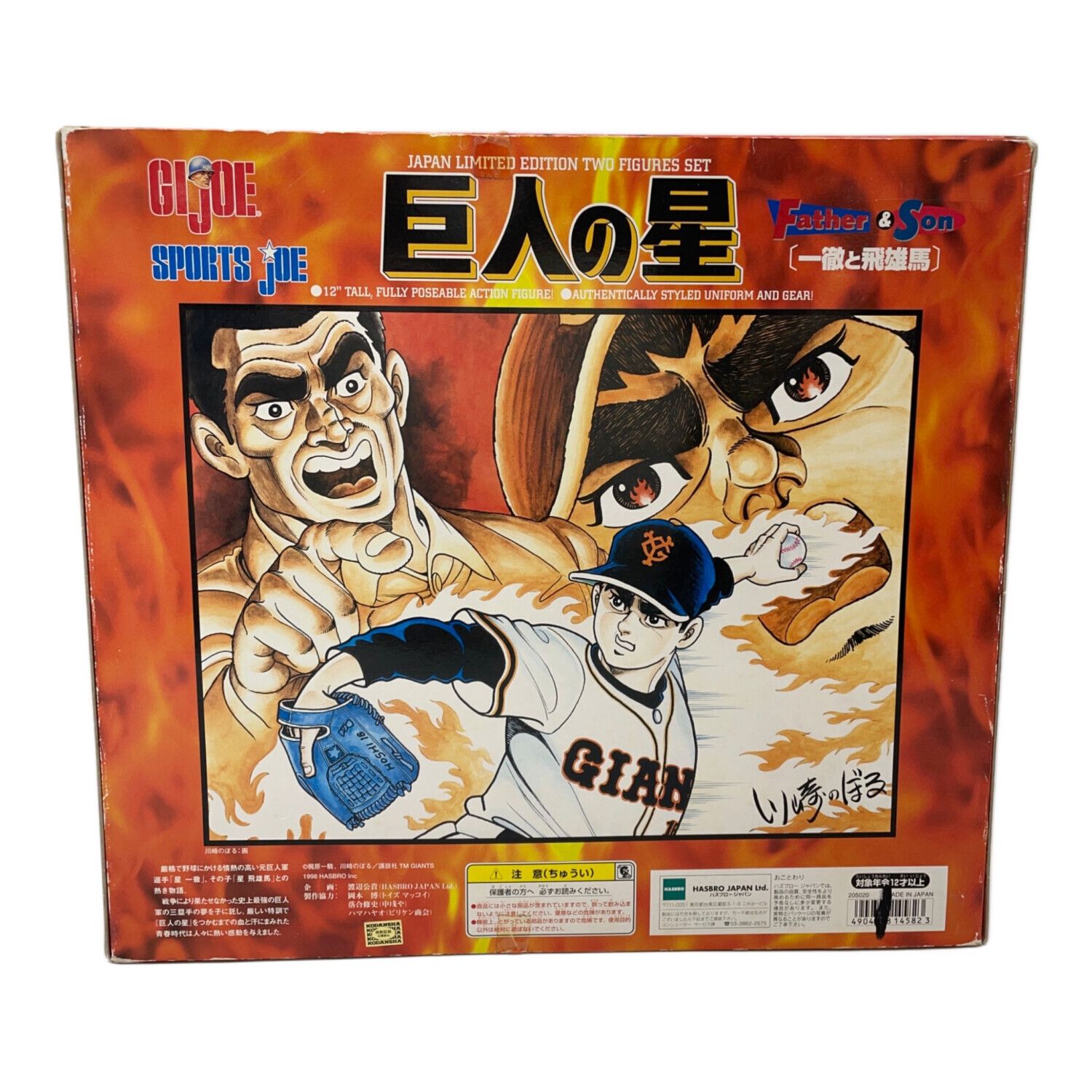Father&Son GIJOE フィギュア2体 Father&Son GIJOE フィギュア2体