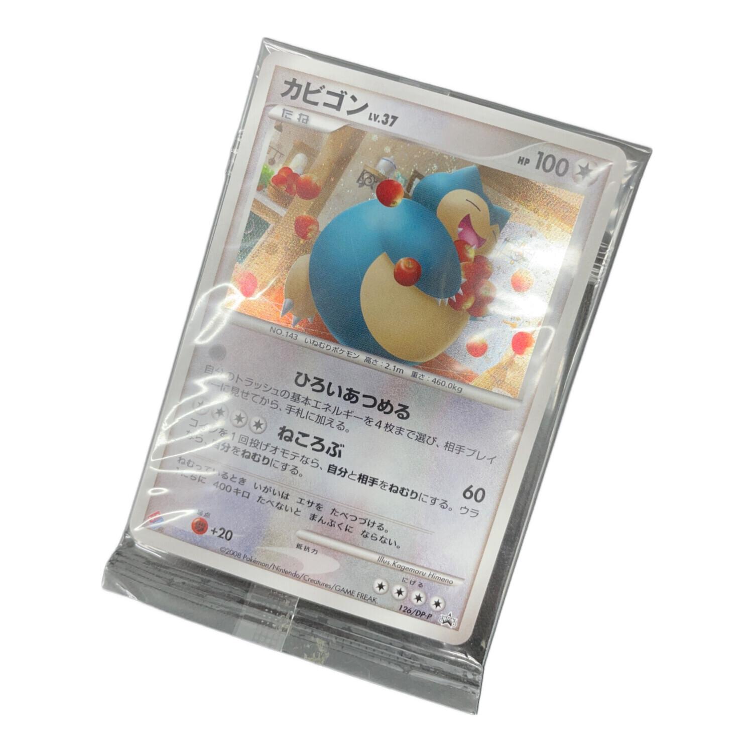 カビゴン LV.37 126/DP-P ドミノピザ プロモーション ポケモンカード