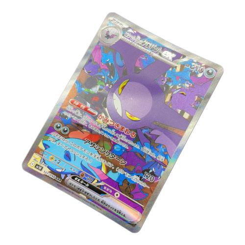 ポケモンカード ロケット団のクロバットex 127/098 SAR｜トレファクONLINE