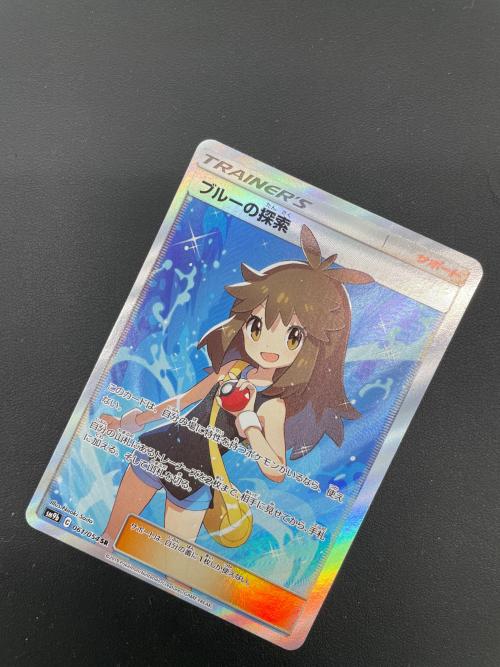 ポケモンカード ブルーの探索 061/054 SR フルメタルウォール