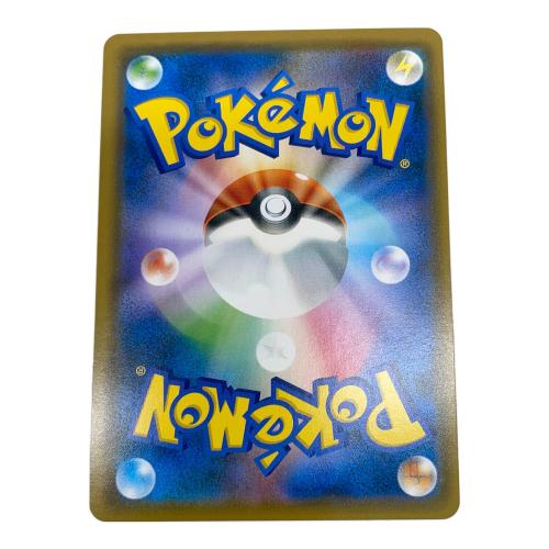 ポケモンカード ブルーの探索 061/054 SR フルメタルウォール