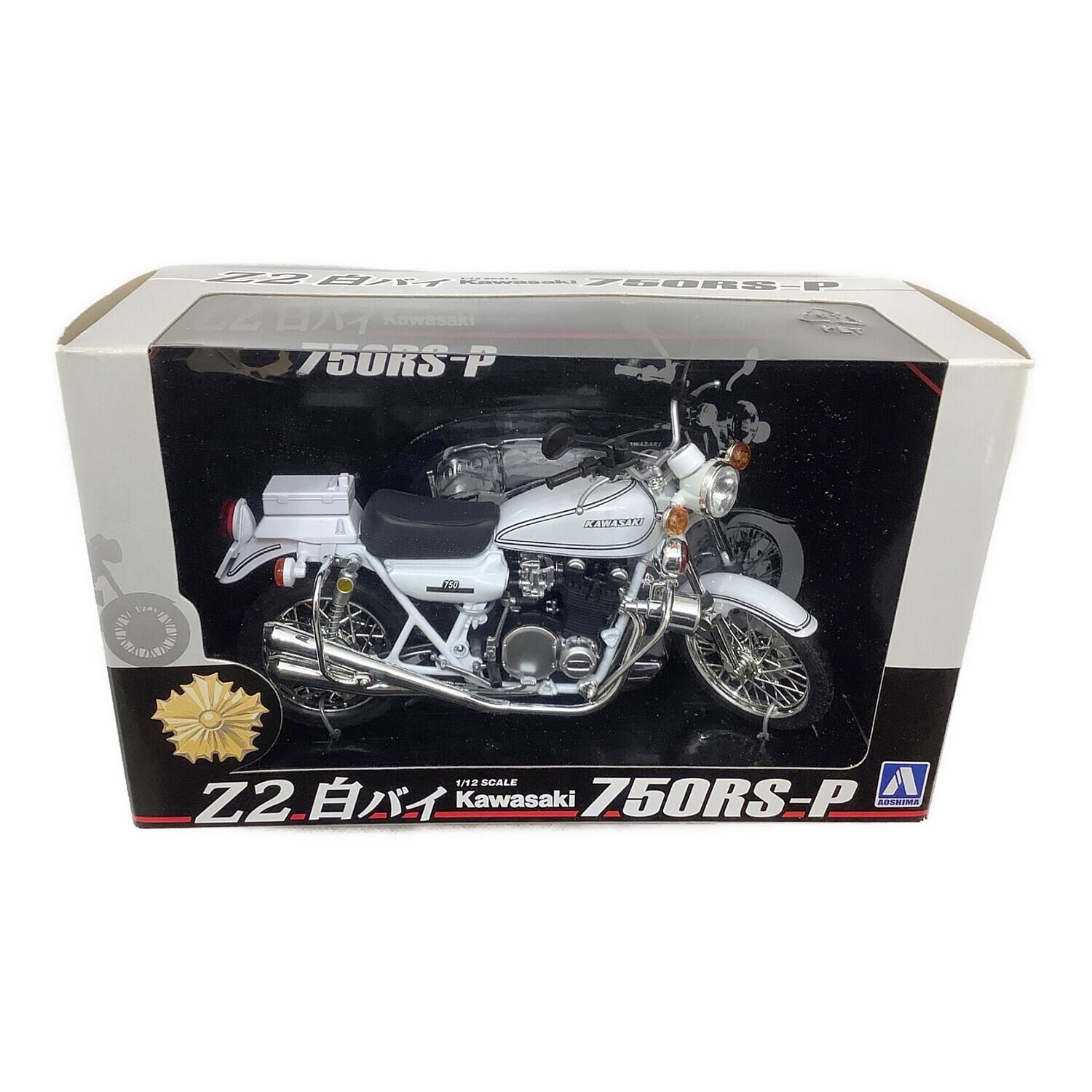 Kawasaki 750RS-P（Z2白バイ） 1/12 完成品バイク｜トレファクONLINE