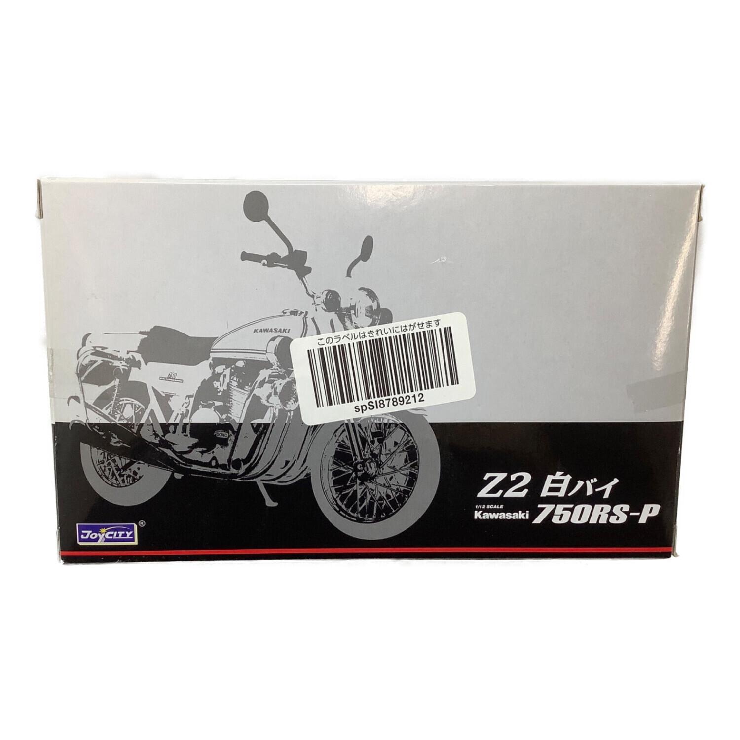 Kawasaki 750RS-P（Z2白バイ） 1/12 完成品バイク｜トレファクONLINE