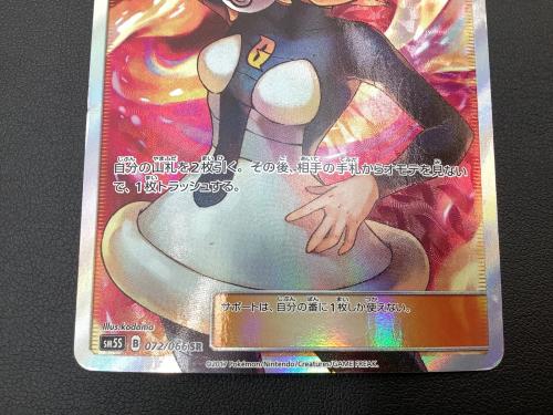 ポケモンカード マーズ 072/066 SR｜トレファクONLINE