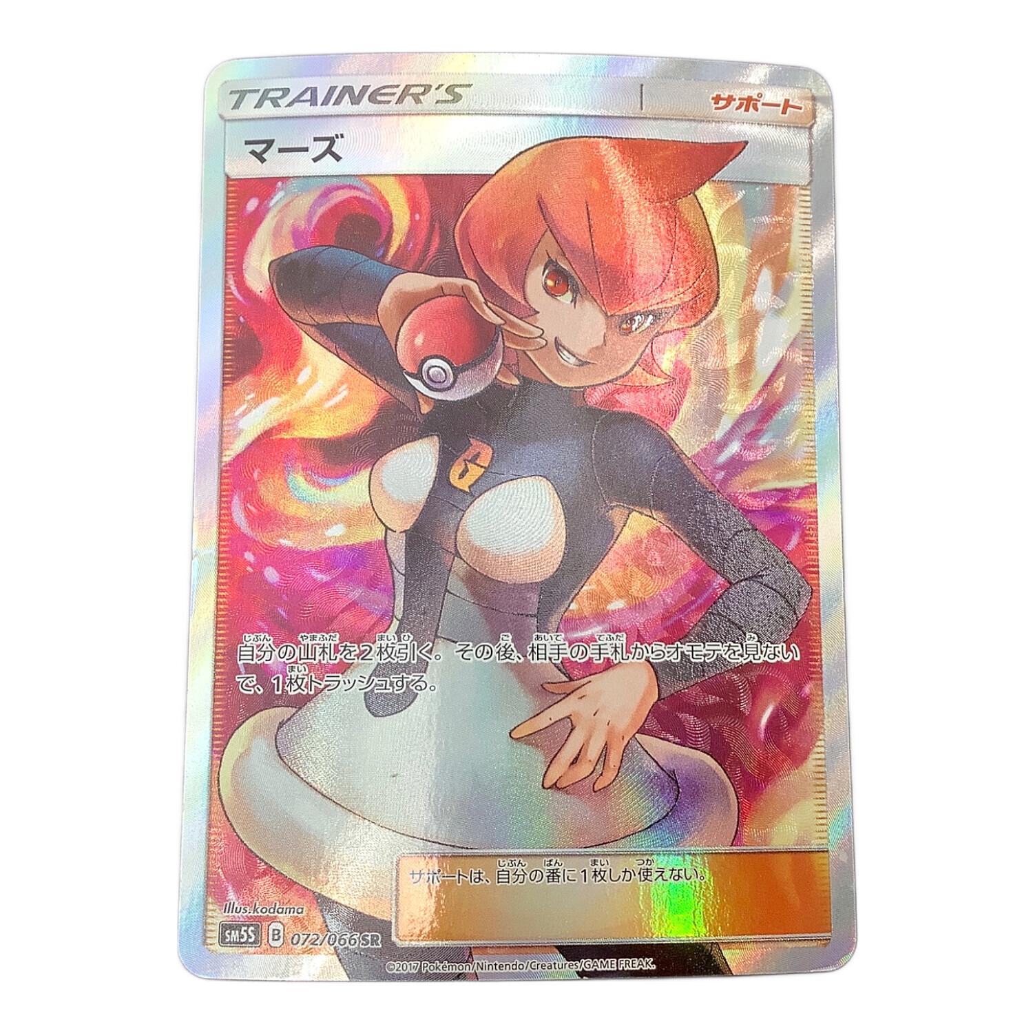 ポケモンカード マーズ 072/066 SR｜トレファクONLINE