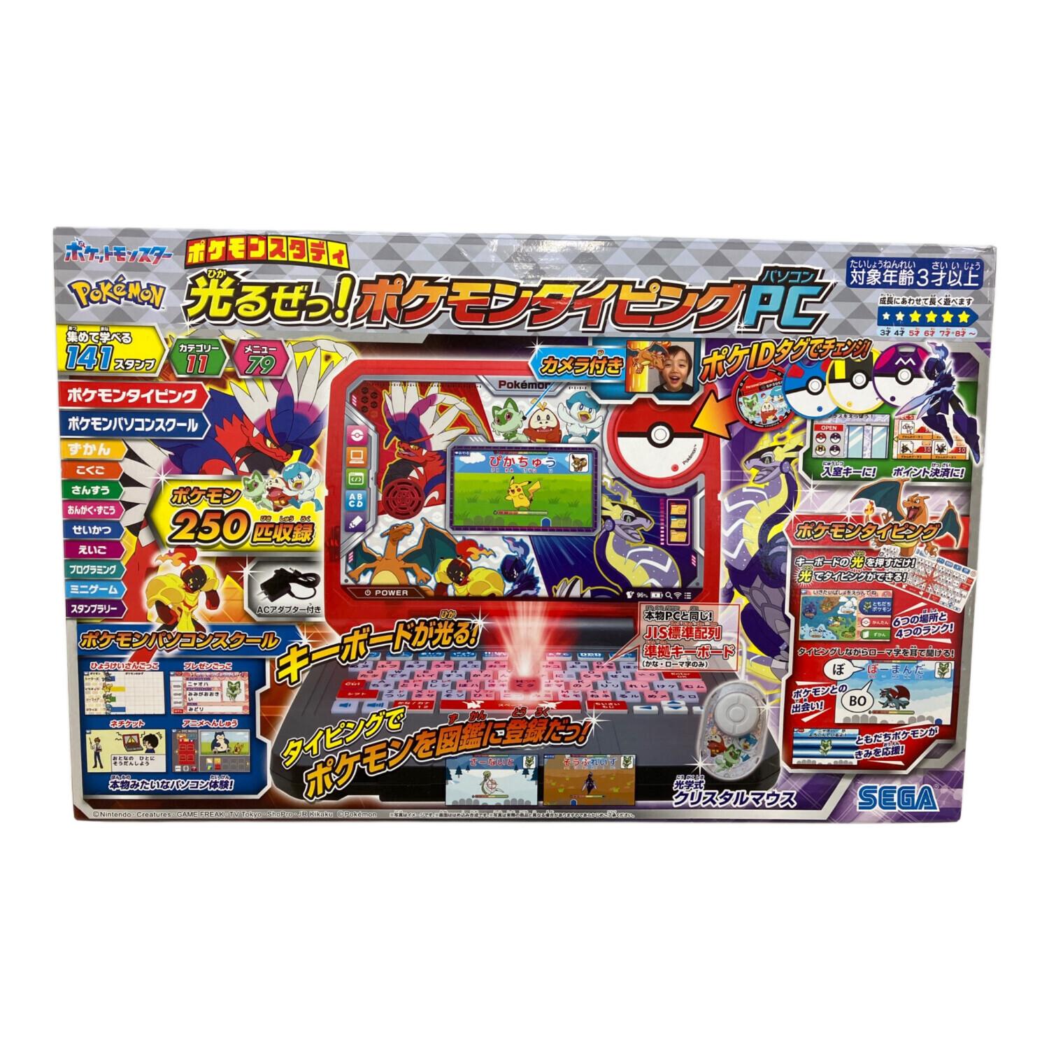 ポケモングッズ ポケモンスタディ 光るぜっ！ポケモンタイピングPC