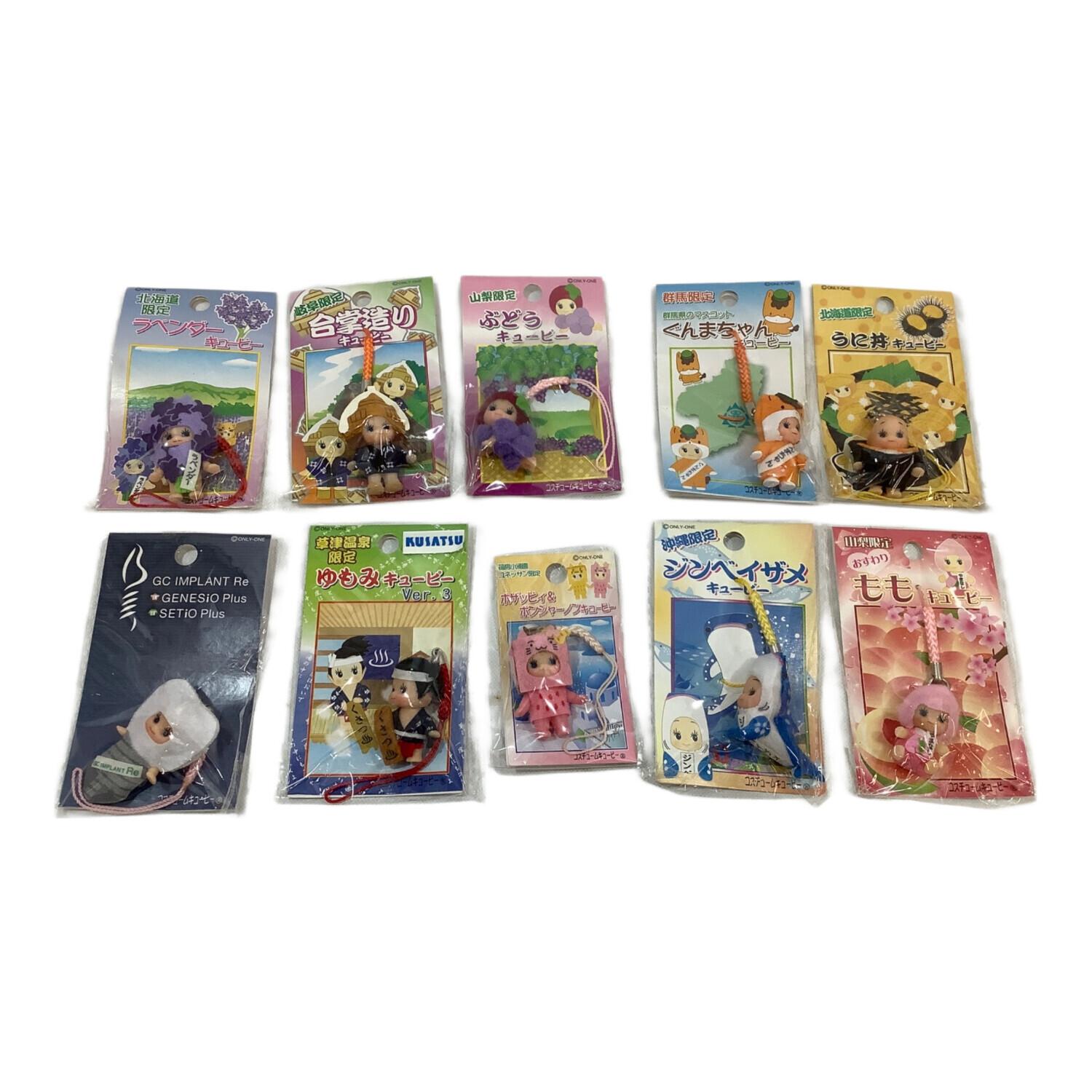 ご当地 コスチュームキューピー 10Pセット｜トレファクONLINE
