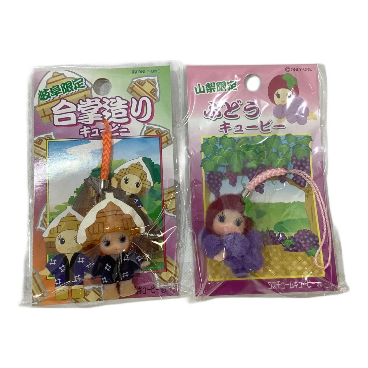 ご当地 コスチュームキューピー 10Pセット｜トレファクONLINE