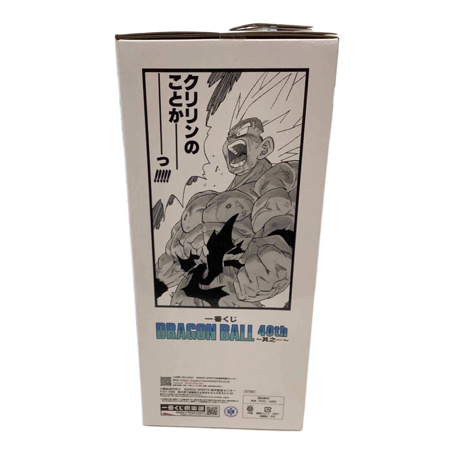 ドラゴンボール ラストワン賞 超サイヤ人孫悟空 ギガマンガ