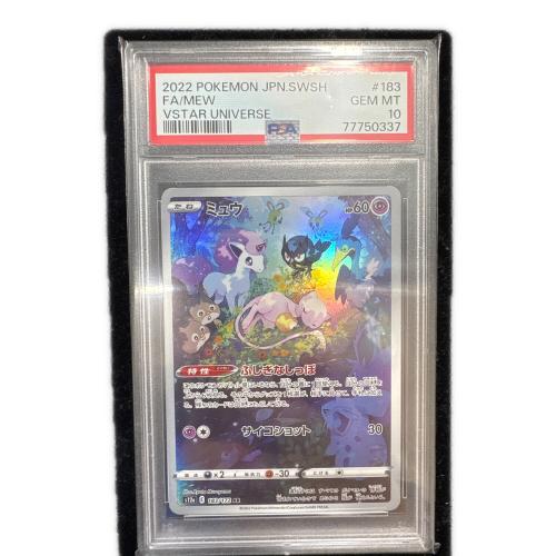PSA10】ミュウ タッグチーム 055/173 PSA10】ミュウ タッグチーム 055/173