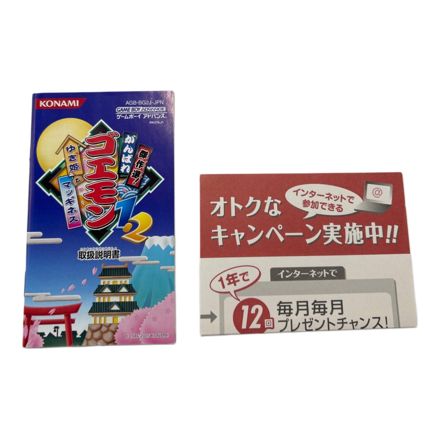 コナミ ゲームボーイアドバンス用ソフト 傑作選！ がんばれゴエモン1