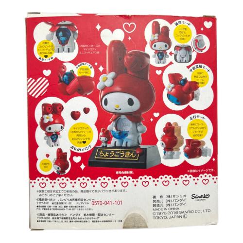 マイメロディ フィギュア 超合金 あか｜トレファクONLINE