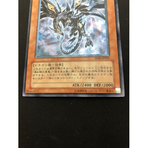 真紅眼の闇竜 レリーフ 遊戯王 カードショップグラン / ［状態A-］真紅