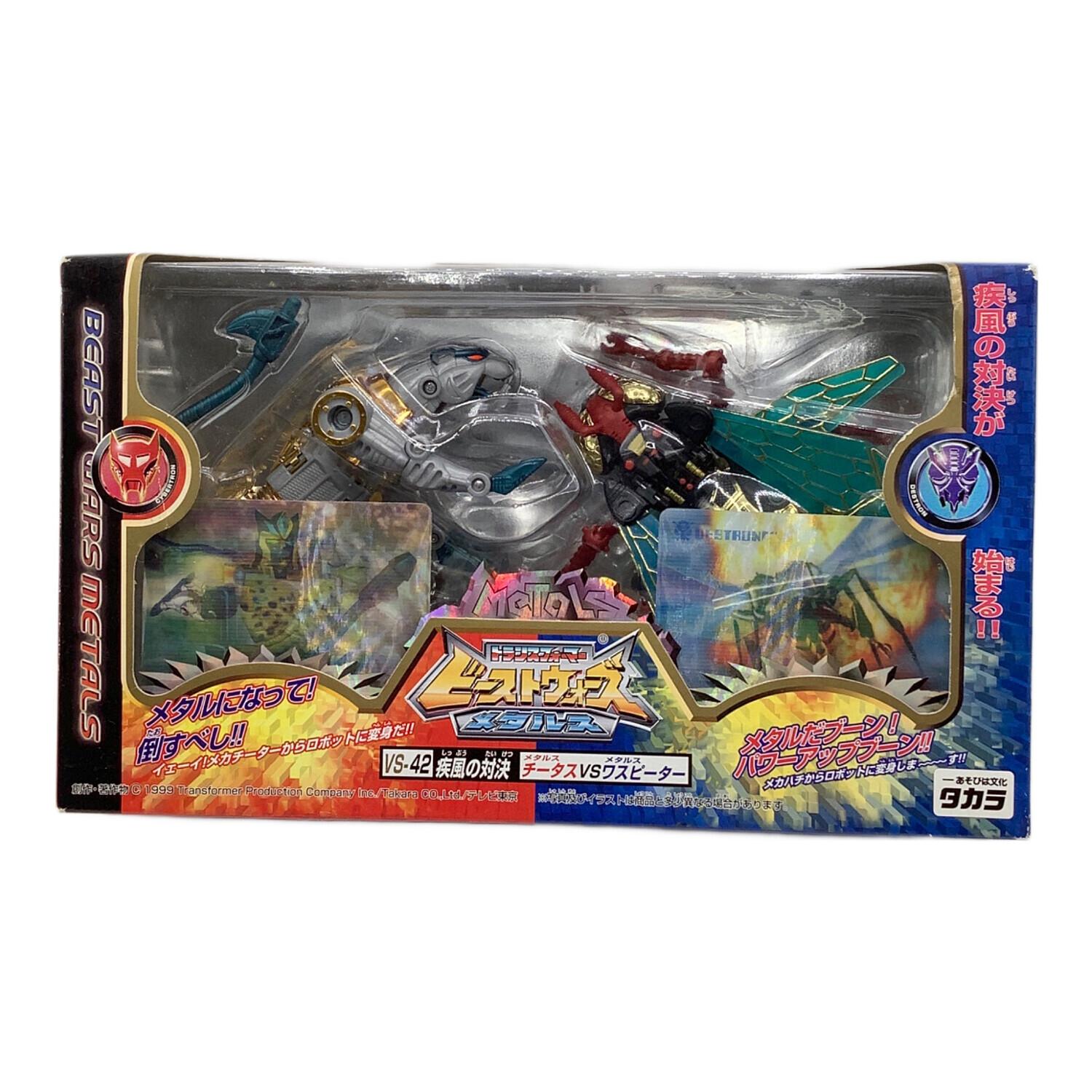 タカラ トランスフォーマー ビーストウォーズ メタルス VS-42 疾風の