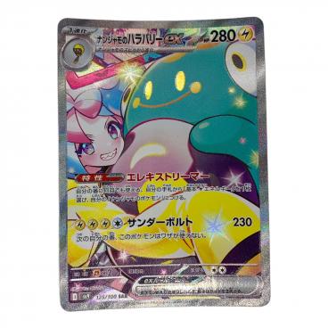 アカネ ポケモンカード 101/095 SR｜トレファクONLINE