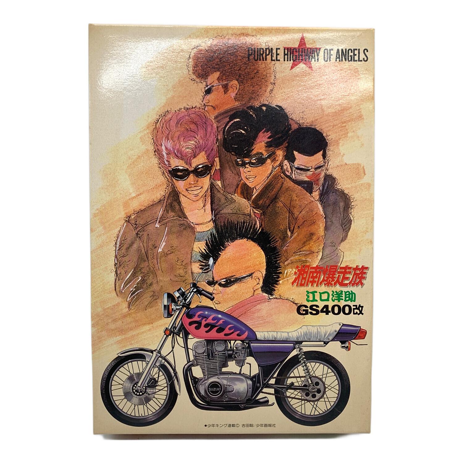 プラモデル 湘南爆走族 江口洋助 GS400改｜トレファクONLINE