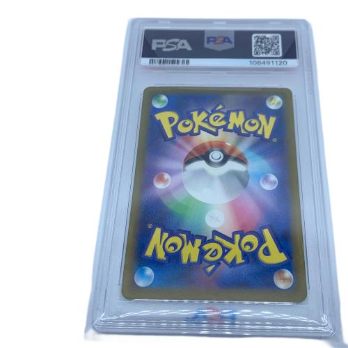 リザードンex ポケモンカード 349/190 SAR PSA10｜トレファクONLINE