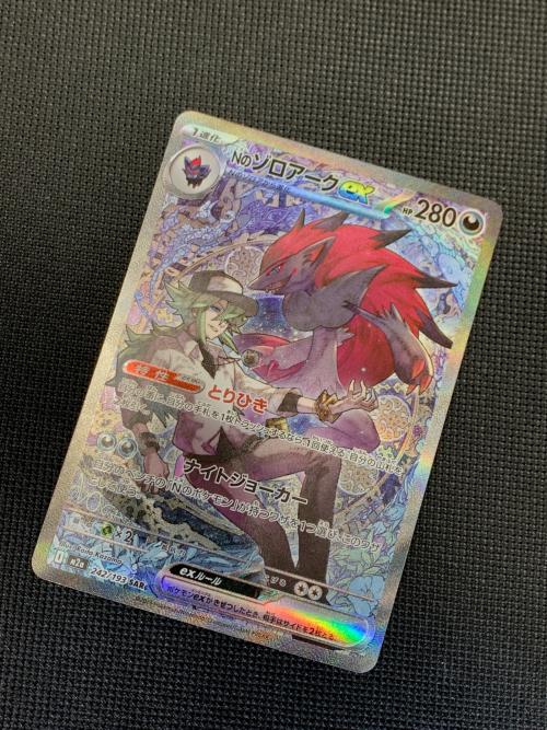 Nのゾロアークex ポケモンカード 242/193 SAR｜トレファクONLINE