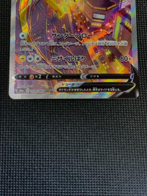 サンダースV ポケモンカード 079/069 SR｜トレファクONLINE