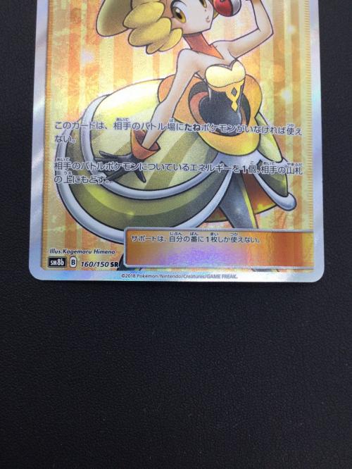 ラニュイ 160/150 SR ポケモンカード｜トレファクONLINE