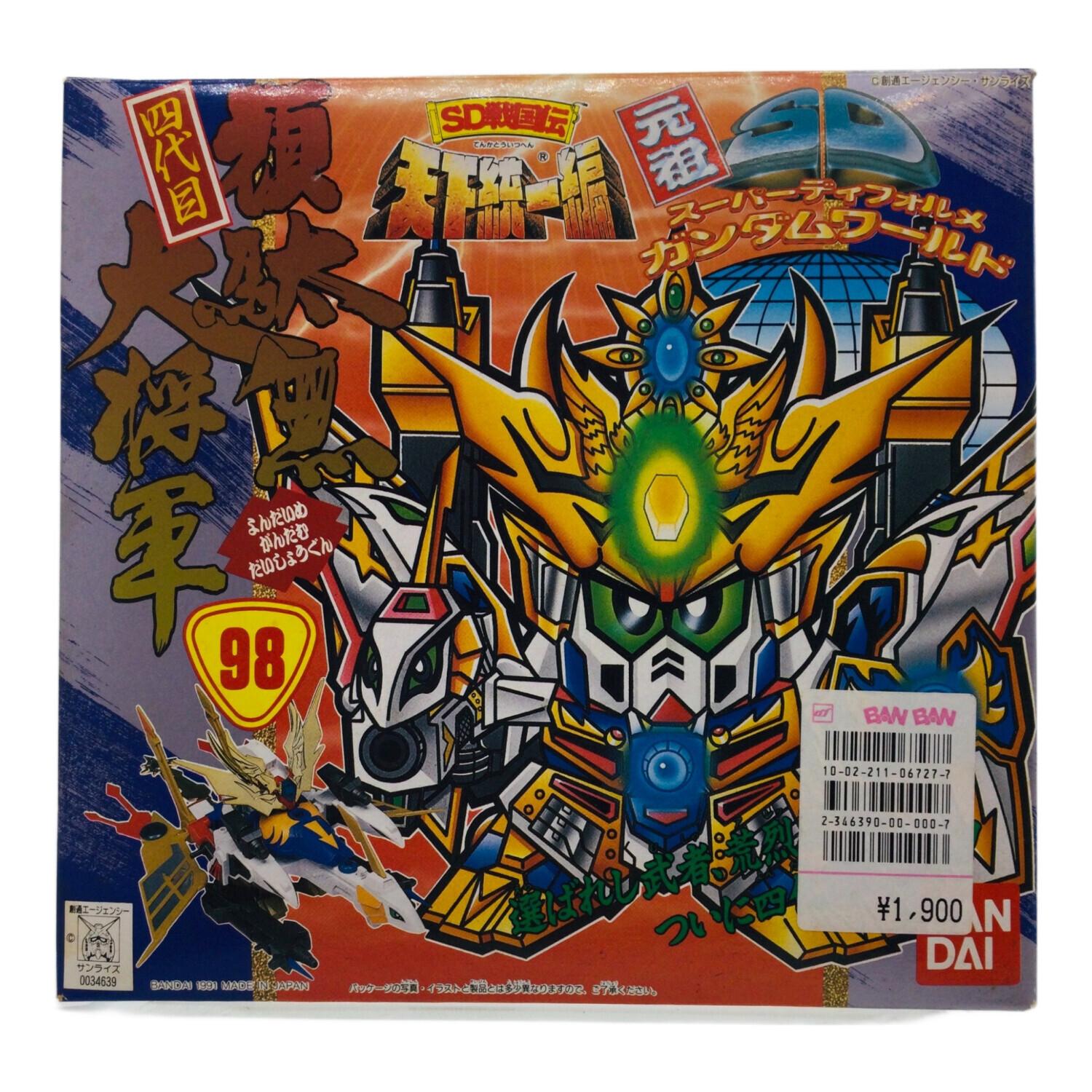 BANDAI(バンダイ) 元祖SDガンダム 四代目頑駄無代将軍 ガンプラ 一部