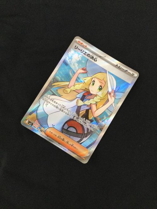 リーリエの決心 086/063 SR ポケモンカード｜トレファクONLINE