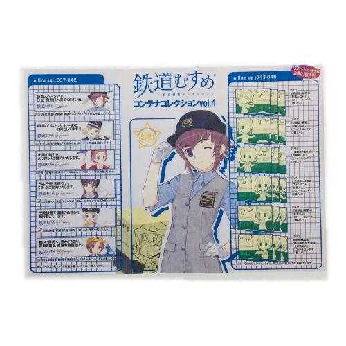 TOMIX (トミックス) 鉄道むすめ コンテナコレクションセット Vol.4 ＋