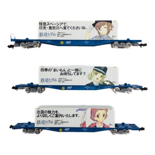 TOMIX (トミックス) 鉄道むすめ コンテナコレクションセット Vol.4 ＋
