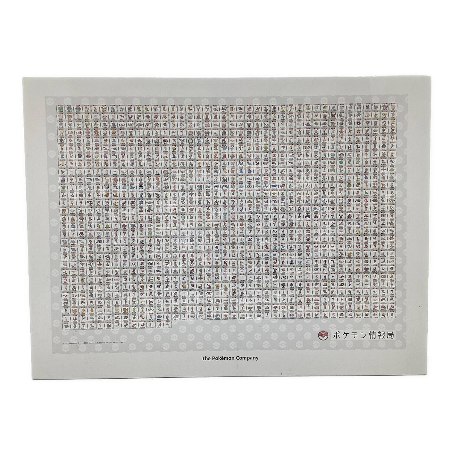 ポケットモンスター 1000種類突破記念オリジナルパズル ジグソーパズル