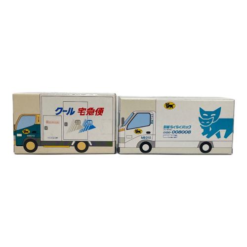 ミニカー ヤマトミニカーセット 5台｜トレファクONLINE