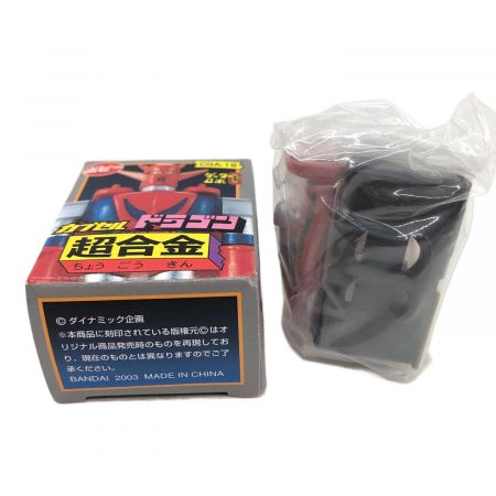 ポピー カプセル超合金 PART 5 4種 3種＋大空魔竜×2｜トレファクONLINE